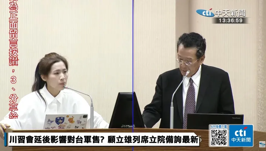 立院國防特別預算開審　徐巧芯曝：藍白版本通過機率大