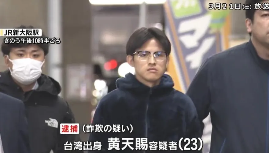 影/23歲台男赴日當詐騙車手！成田機場遭逮　姓名長相曝光