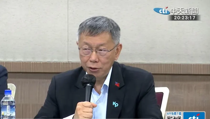 陸發布對台利多政策　柯文哲：應研究「怎麼交流才不會出事」