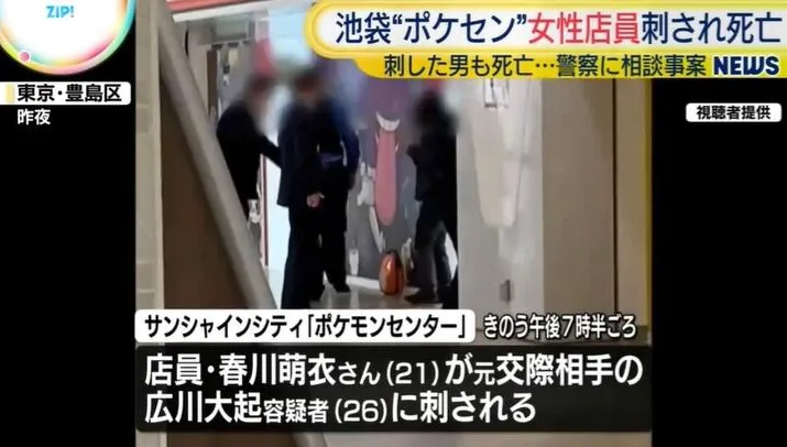 影/東京寶可夢中心駭人命案　行兇男子欲求復合未果成殺機