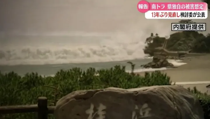 「南海海槽地震」風險調高！發布警告後規模8以上地震機率增至10%
