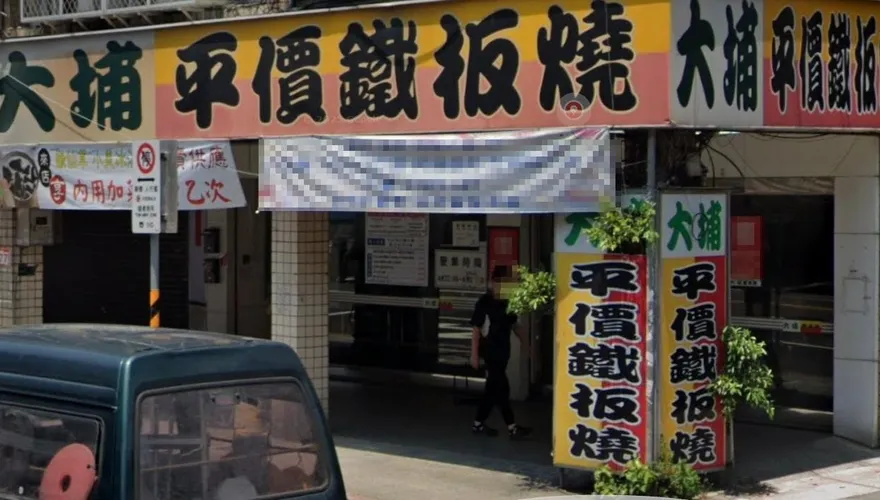 日人來台員工旅遊「大埔鐵板燒」列入　網：平價具在地特色