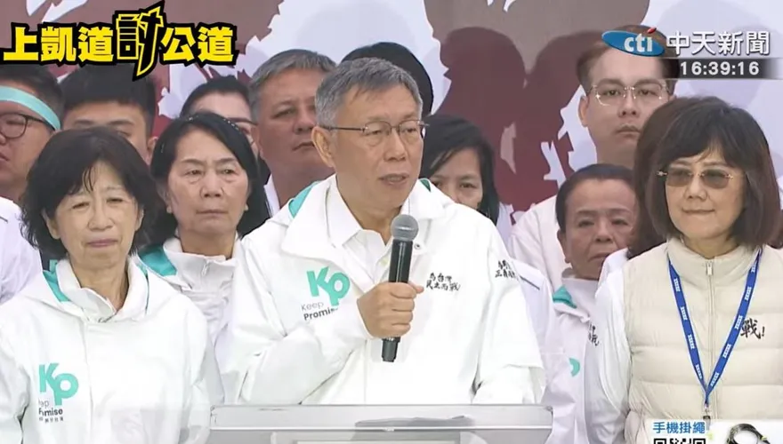 凱道挺柯文哲8萬人到場　學者解析：政治上訴是成功的