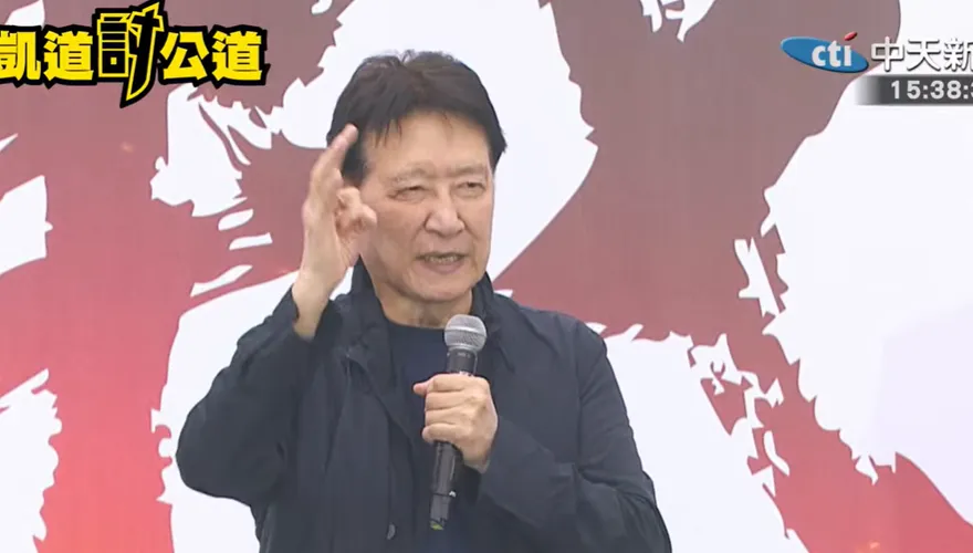 柯文哲遭重判17年　趙少康凱道喊：民進黨有好幾個得關170年