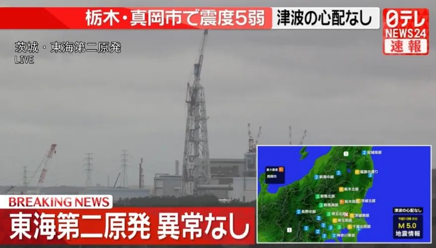 日本關東規模5.0地震！最大震度5弱　東京也有感
