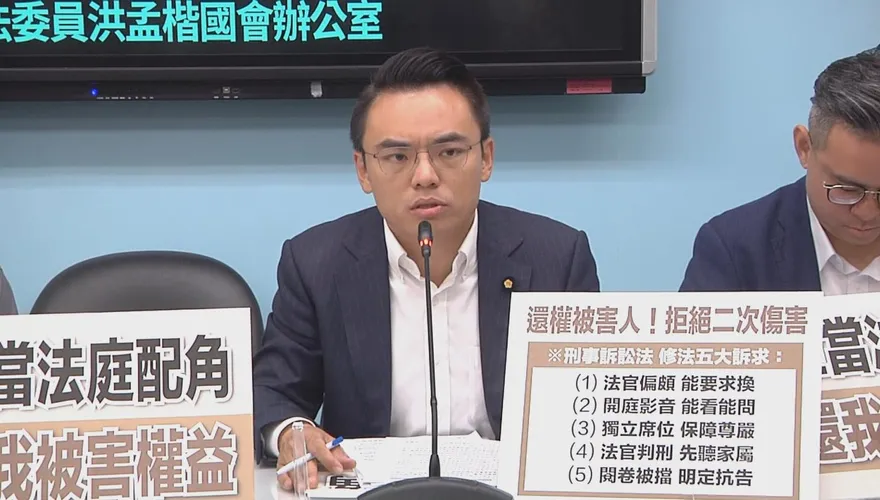 中選會人事案遲不公告　洪孟楷轟行政院：打臉民進黨團？