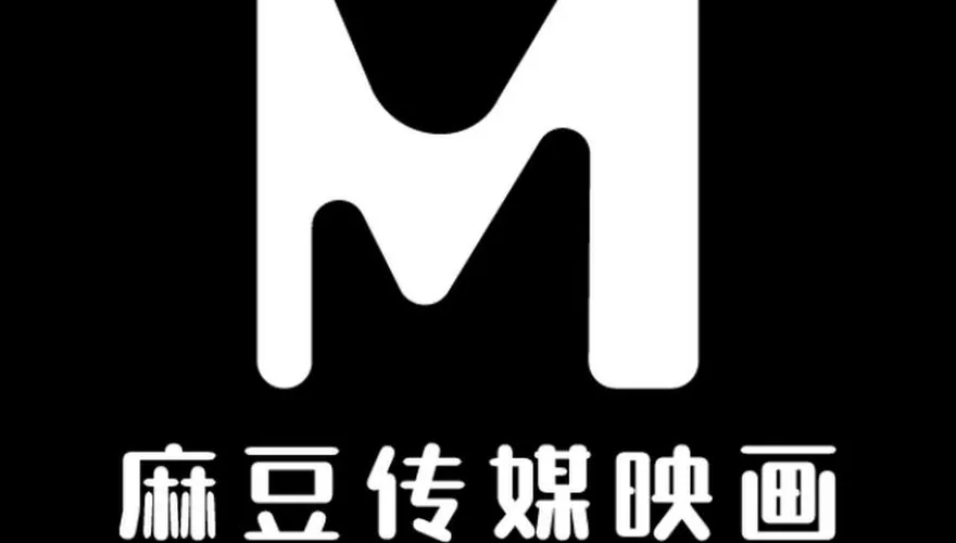 盜版侵權成壓垮主因！華語AV片商龍頭麻豆傳媒永久熄燈