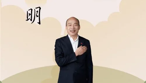 韓國瑜清明節吐感人心聲！「感念先人努力打拚、後代子孫才有安定生活」