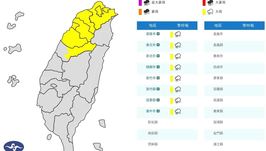 鋒面接近！8縣市大雨特報　慎防落石、積水