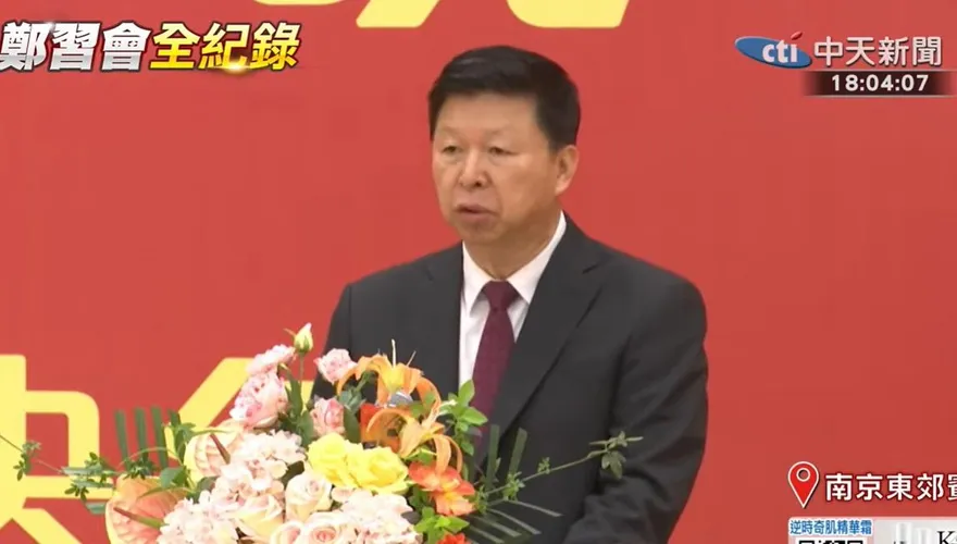 南京東郊賓館夜宴鄭麗文　宋濤提3期望：願與國民黨攜手團結兩岸同胞
