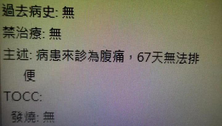 男子急診喊「67天沒大便」　醫灌腸手挖都沒用：我無能為力