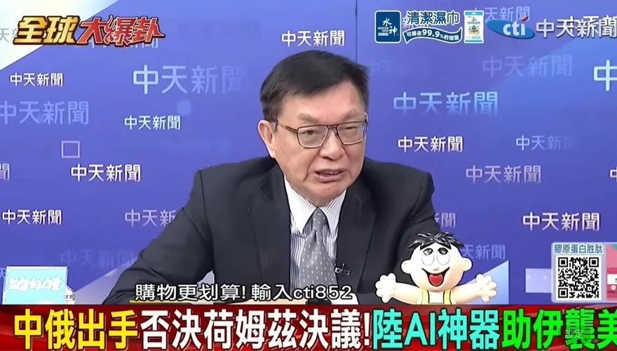 影/美伊停火靠北京斡旋？苑舉正：川普都認了「中方有影響力」