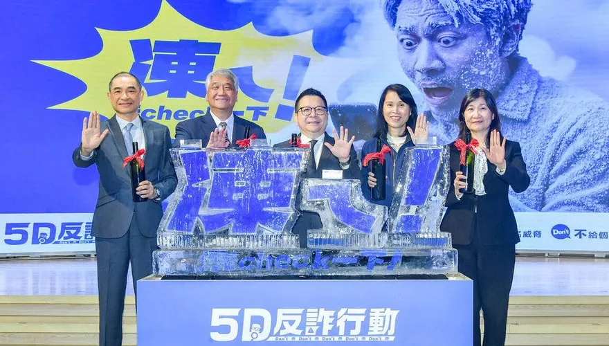 證交所第3波反詐！專區全新改版結合AI語音　讓詐騙無所遁形