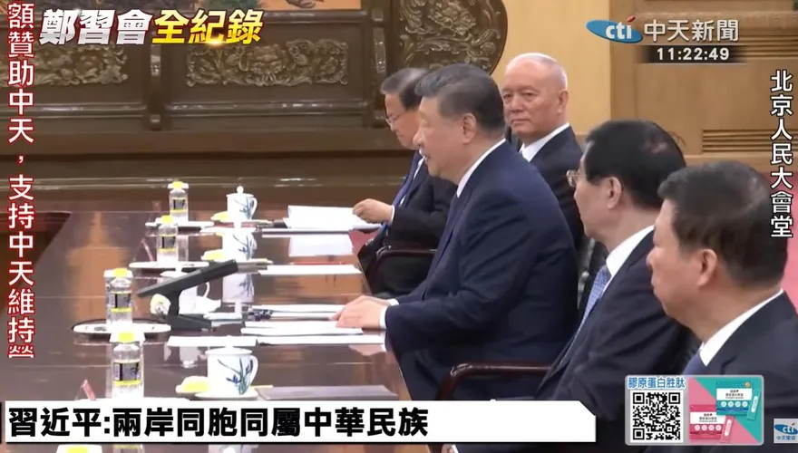 新華社快訊：習近平10日上午在北京會見鄭麗文