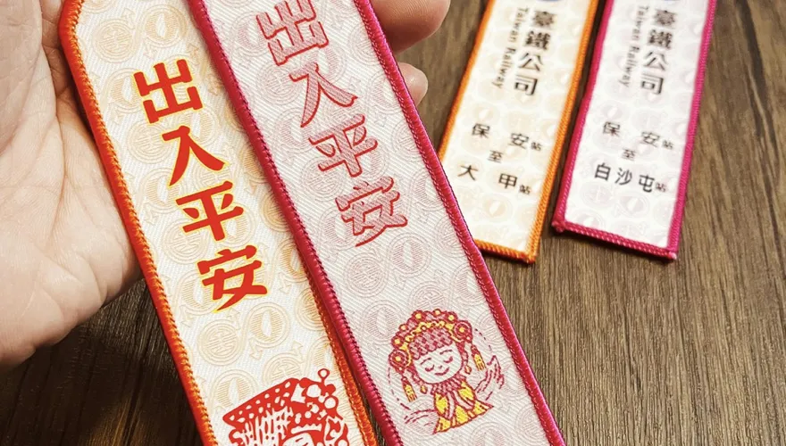白沙屯、大甲媽遶境將登場　台鐵祈福商品68折起