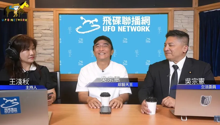 綜藝天王遇正義立委！兩位吳宗憲首同台　妙語連珠無冷場