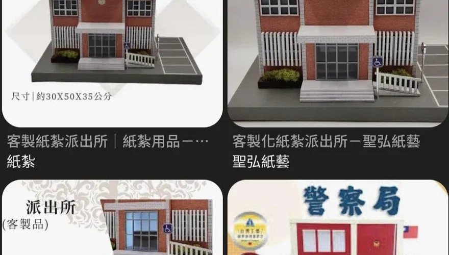 網瘋傳「紙紮派出所」基層員警崩潰：掛了還得當牛馬