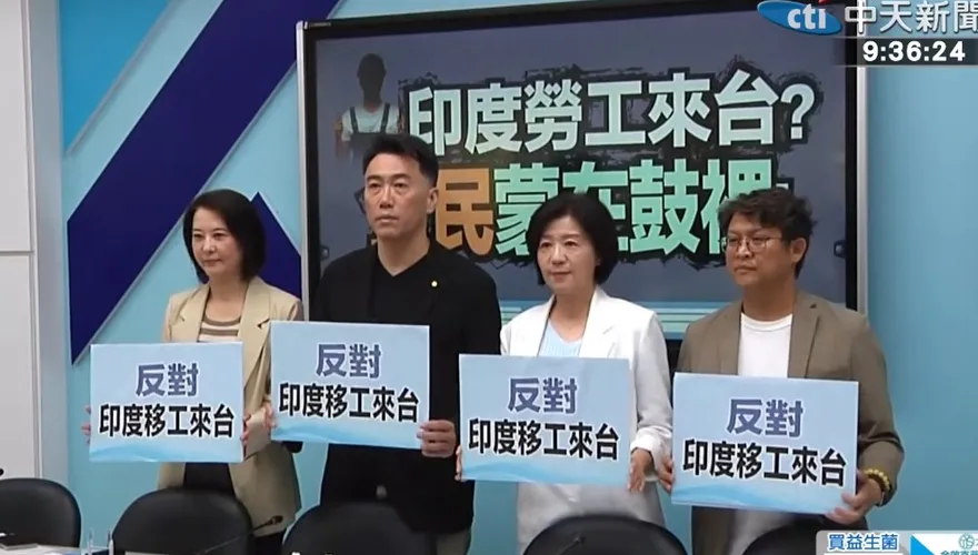 狠打臉青鳥！國民黨團亮MOU簽署日：全面反對印度移工