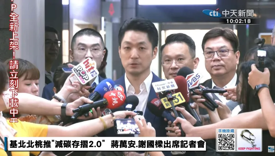 新北藍白合今啟動　蔣萬安力挺川伯：絕對有信心