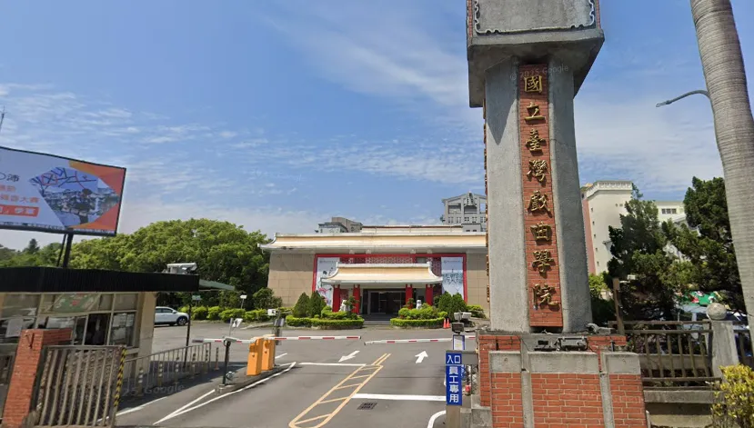 國立台灣戲曲學院37名學生食物中毒　校方道歉：全面清消