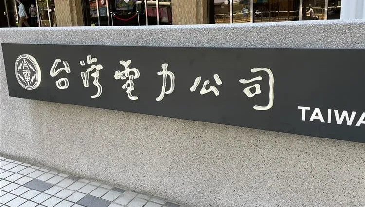 線路跳脫釀禍！台中海線14萬1739戶大停電　台灣大道紅綠燈停擺