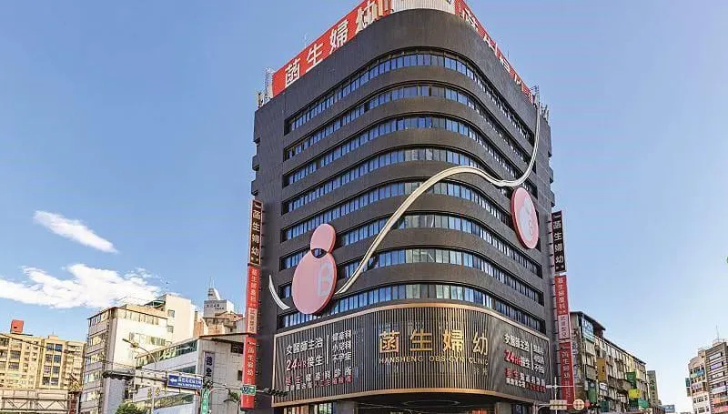 新北最大婦幼診所爆詐保　衛生局：最重恐廢止醫師證書