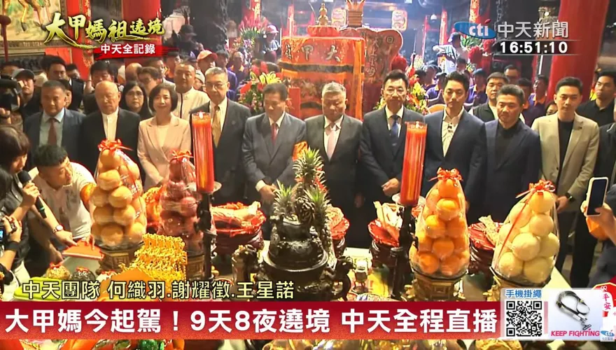 藍綠白大咖齊聚大甲媽起駕　蔣萬安：祈求風調雨順國泰民安