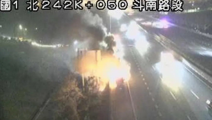 國道1號斗南段火燒車　自小客車陷火海濃煙竄天