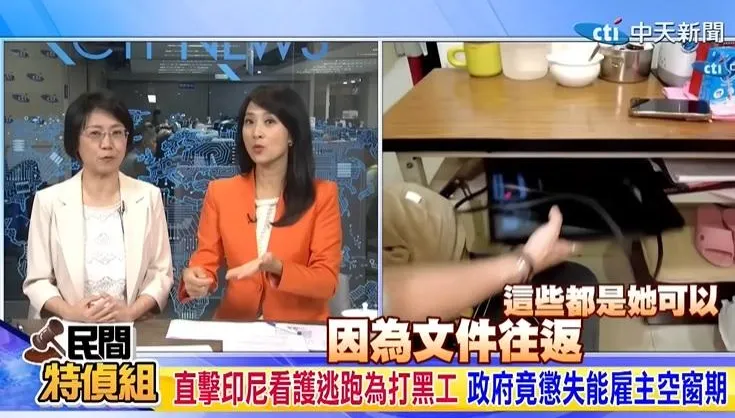 民間特偵組/外籍看護工「逃逸轉黑工」！ 翁曉玲：賴清德昔稱開放印度移工假消息今臉很腫