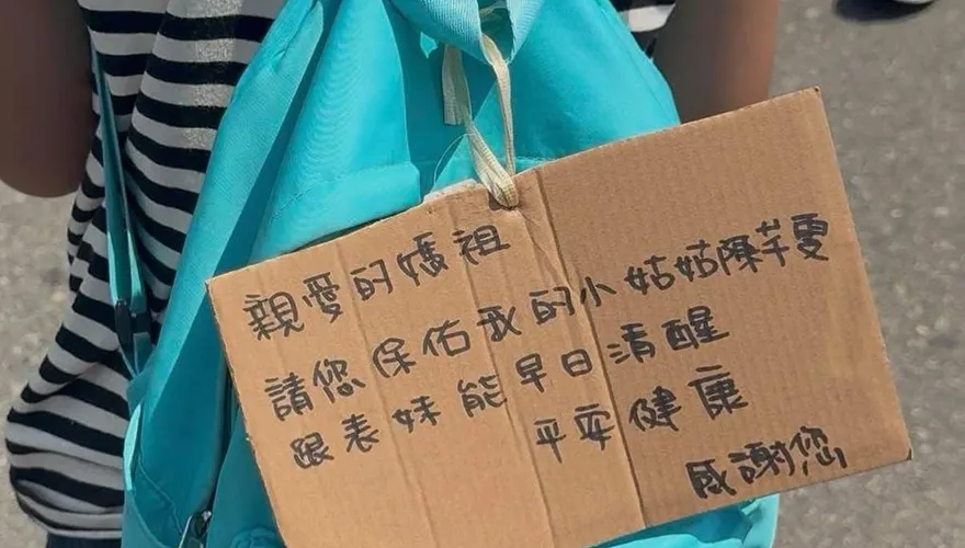 36歲女警產後血崩過世...姪女扛紙板求白沙屯媽祖保佑親人