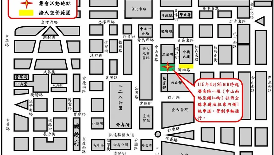 《兒托法》抗議集會4/26登場　濟南路一段交管到17時