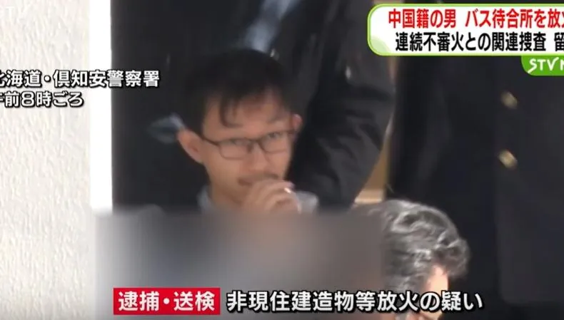 連環縱火？陸男燒毀北海道公車亭　疑再闖飯店「燒毛巾」