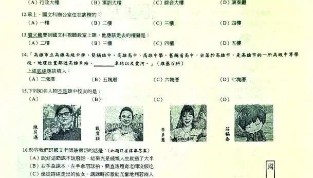 國文考題驚見李多慧！雄中畢業班期末考「創意送分題」引熱議