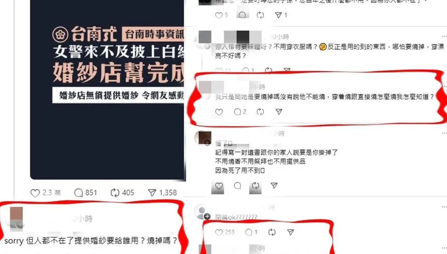 婚紗店送台南女警禮服竟遭酸！　扯像「UG帶飲料去致哀現場」