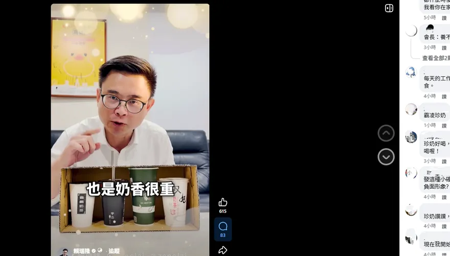 賴瑞隆喝4杯珍奶行銷高雄　慘被網友罵爆：小確幸能洗負面形象？
