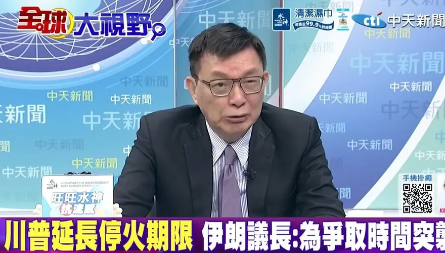 影/美伊談判「虛晃一招」？苑舉正：分歧太大根本「沒希望」