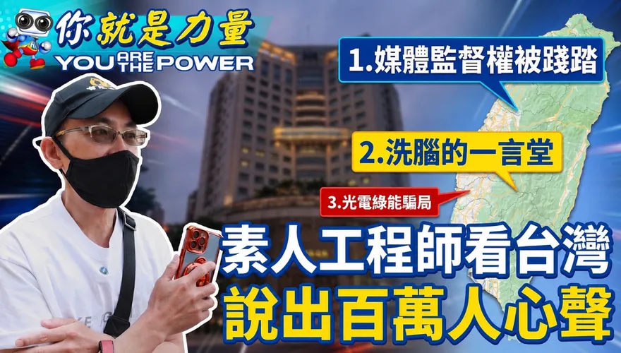 中天志工故事/志工談媒體與公平正義　盼社會重視多元聲音