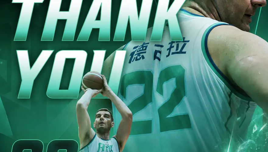 PLG/確定無緣季後賽　洋基釋出230公分中鋒德古拉