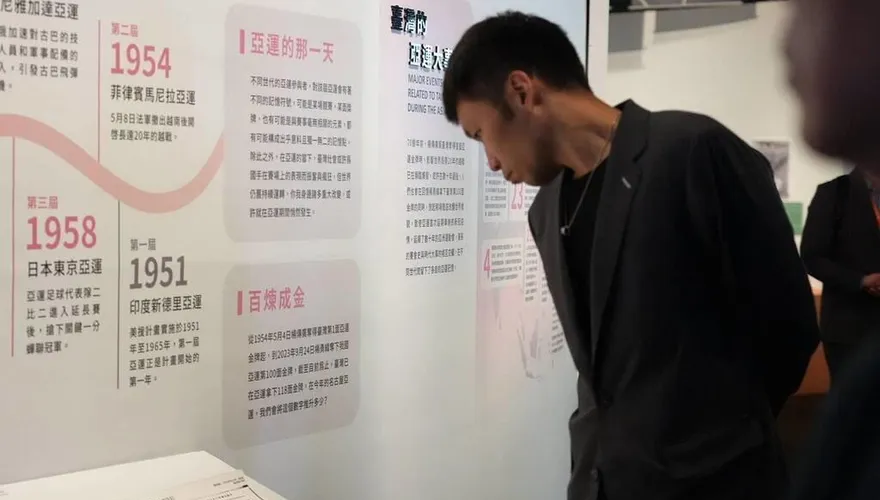亞運特展盛大開幕　李洋：再次感受台灣被世界看見