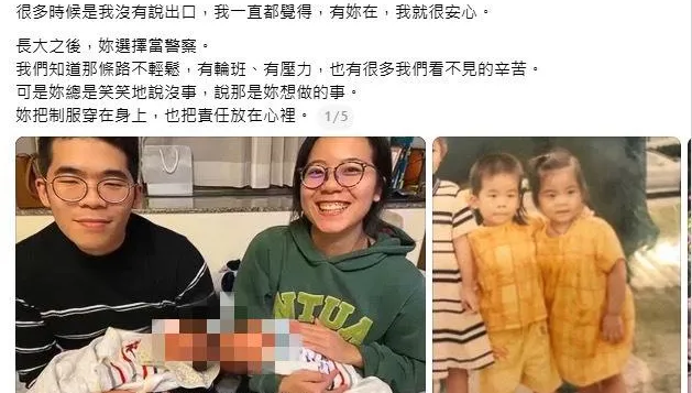 下輩子換我當哥哥！桃園女警告別式　攣生弟發文喊話亡姊