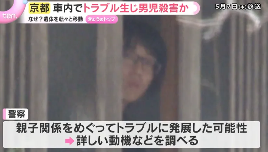 京都小學生遭勒斃棄屍　繼父疑因被嗆「你不是我爸」引爆殺機