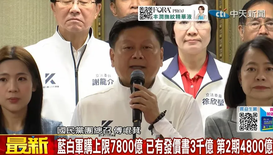 藍白聯手提7800億軍購案　今天立院朝野決戰