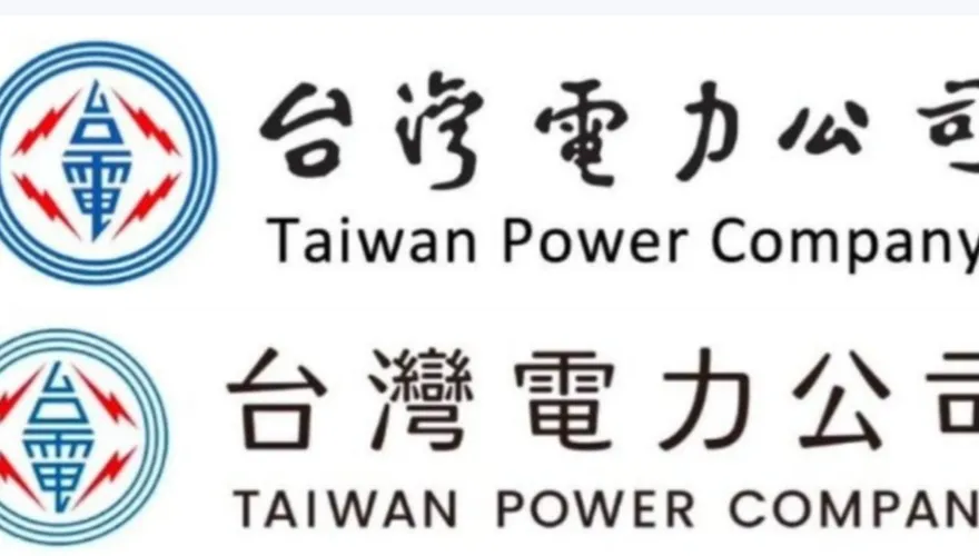 台電Logo爭議　藍考紀會主委批：民進黨用包裝掩蓋施政失敗