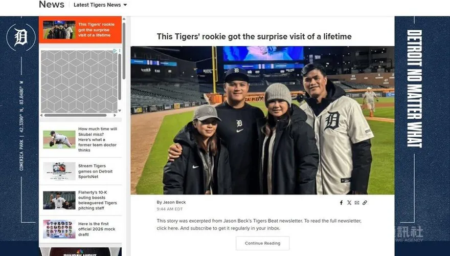 MLB/李灝宇全家福登老虎官網　家人飛22hrs看球歷程曝