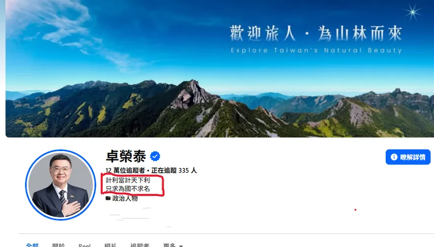 卓榮泰也愛于右任？臉書藏名言「計利當計天下利」　蔣經國當座右銘