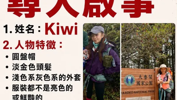 雪山搜救爆爭議！女網友認冒名「跑山獸」募款：想幫忙非蓄意詐財
