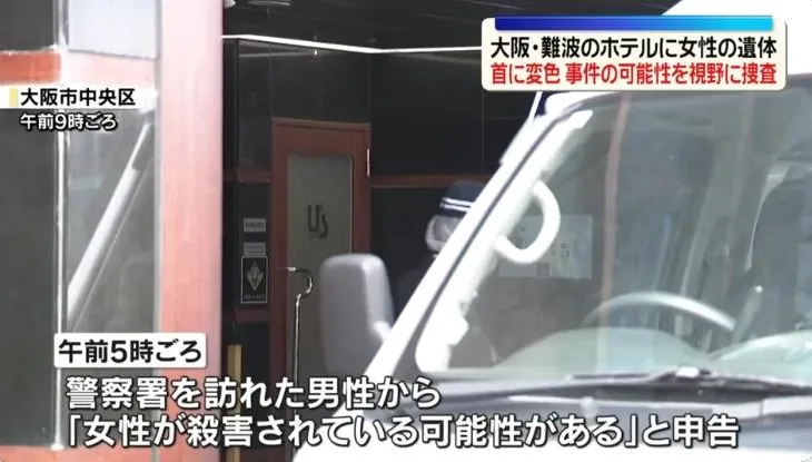 日本大阪難波酒店驚傳命案　女子倒斃房內