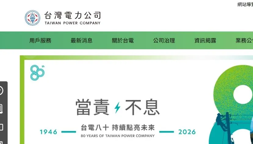 台電新LOGO風波持續延燒！聶永真突發文喊：我值得更好的