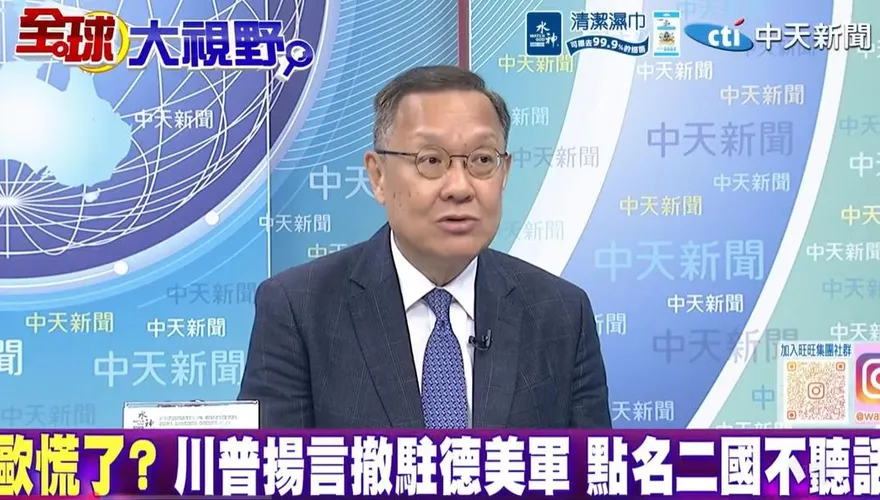 影/川普從德撤軍是玩火？介文汲驚爆：美「親手葬送」全球霸權