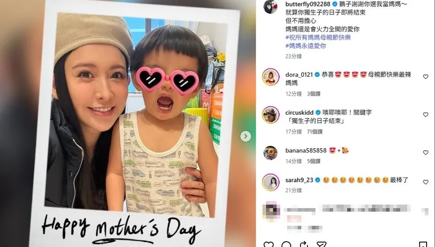 母親節喜訊+1！42歲愷樂宣布懷二胎　告白萌兒：還是會火力全開的愛你